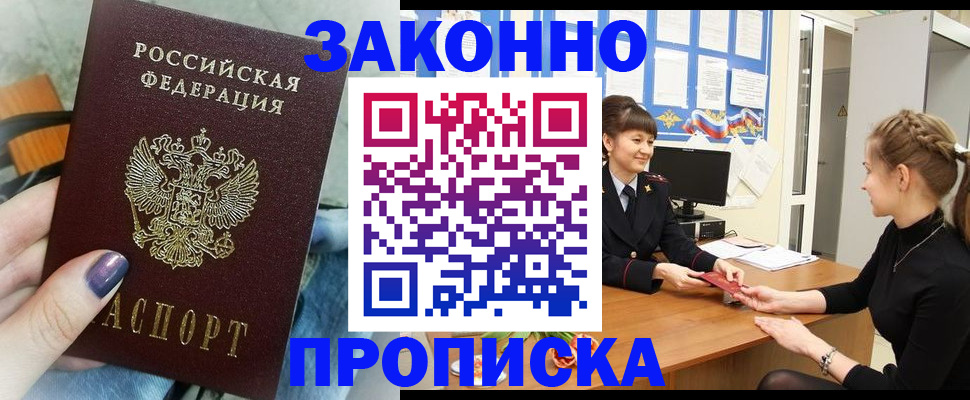 временная регистрация поиск в Юже
