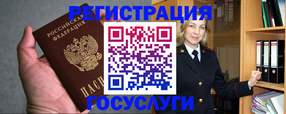регистрация в квартире в Юже