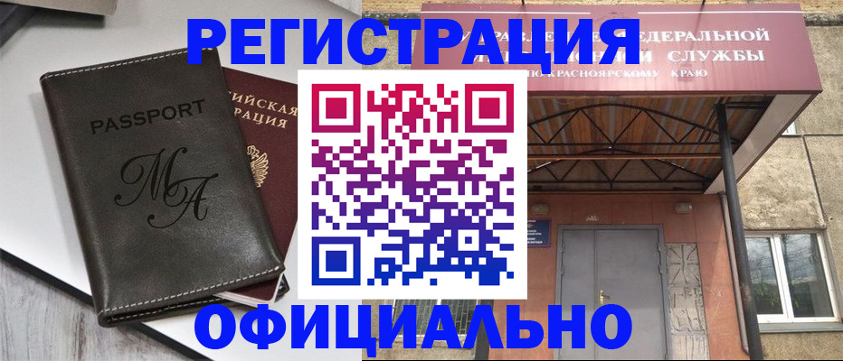 помощь с регистрацией через МВД в Юже