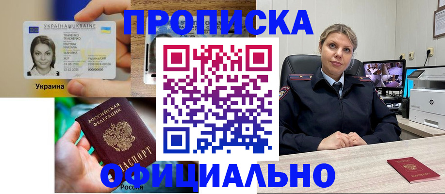 пропишу в квартире в Юже