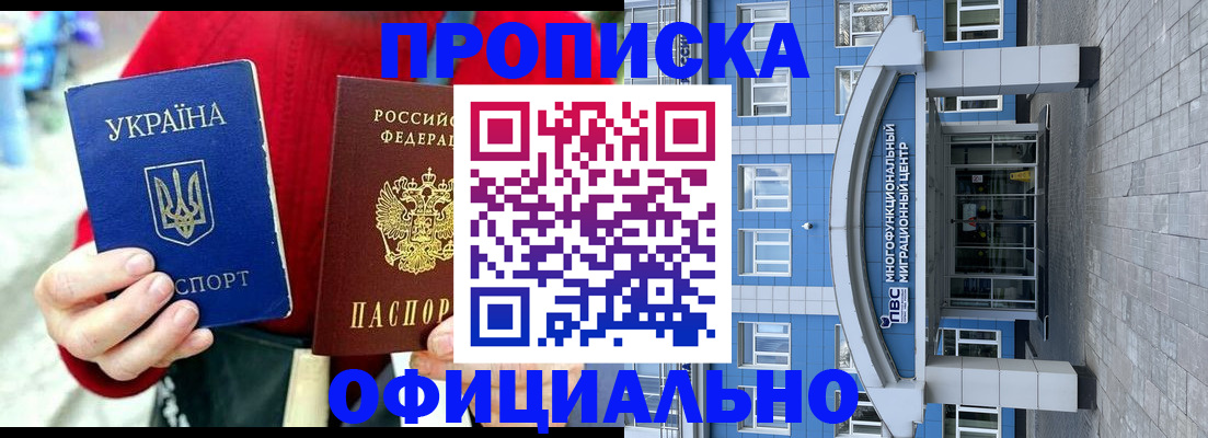 регистрация по месту жительства при РВП в Юже