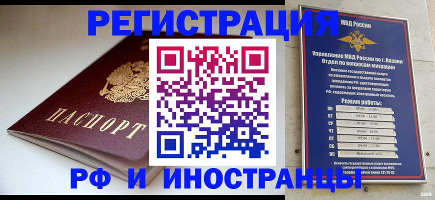 купить прописку в Юже