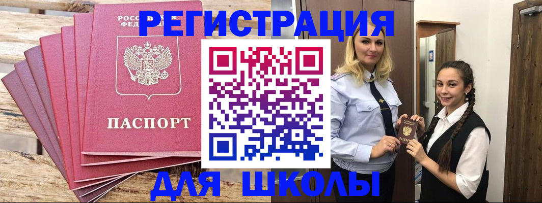 регистрация для гимназии в Юже