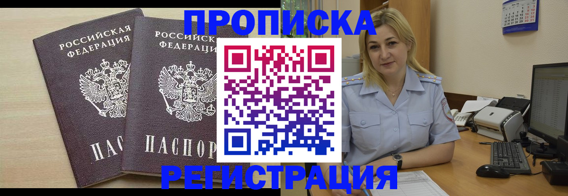 временная прописка по реальному адресу в Юже