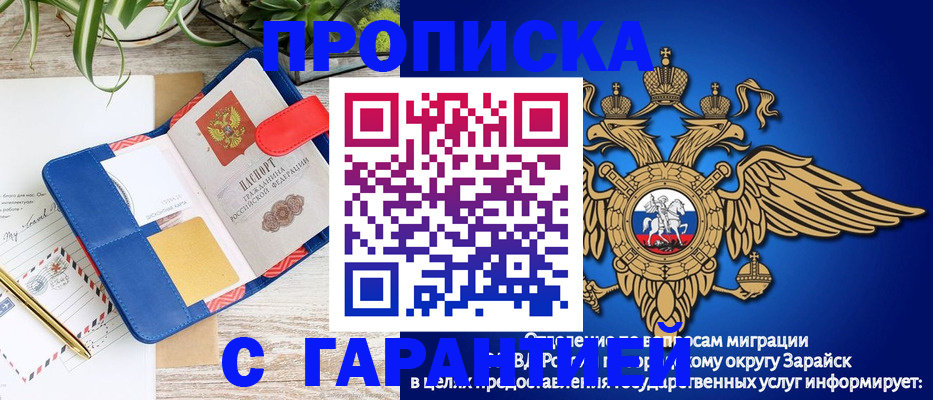 временная регистрация в квартире в Юже